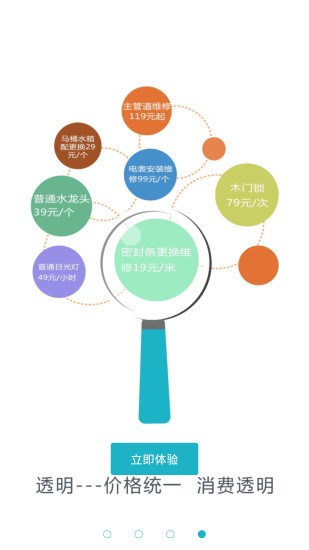 蚁匠家修 蚁匠家修