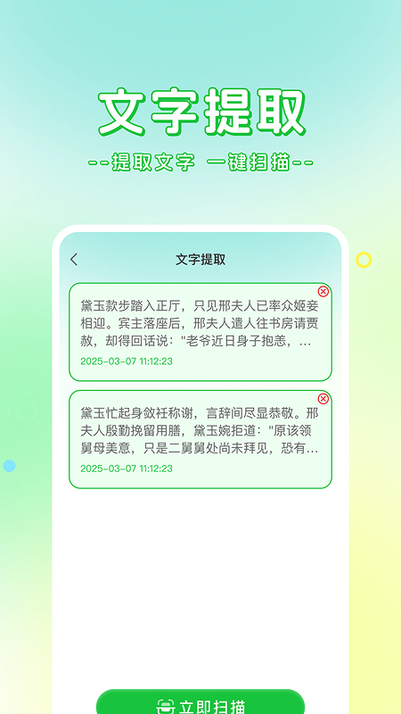 二维码扫查快 二维码扫查快