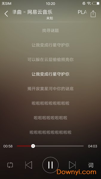 炫听音乐