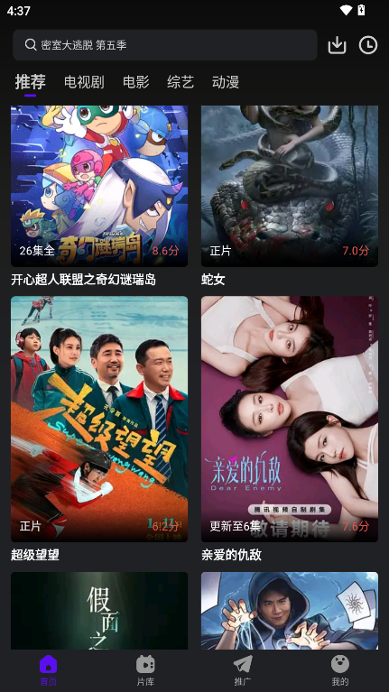 烟火视频