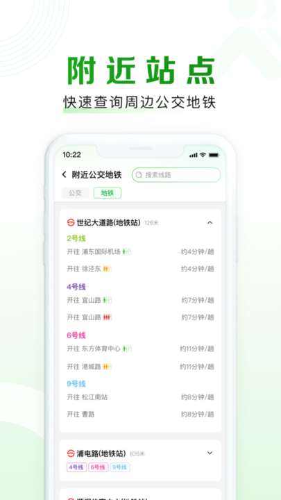 上海随申行智慧交通 上海随申行智慧交通