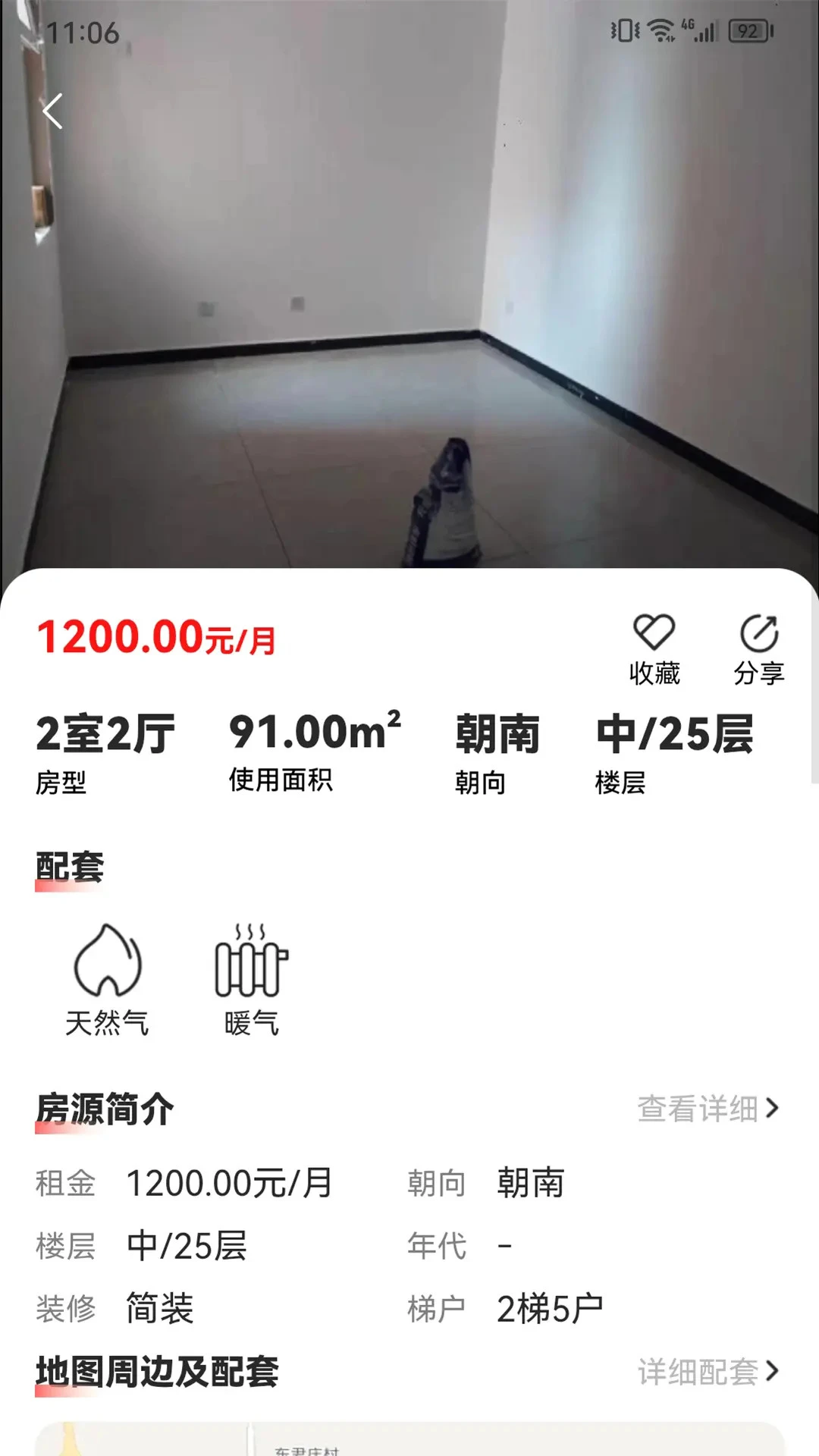 速铂找房