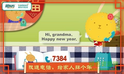 多纳学英语春节 多纳学英语春节