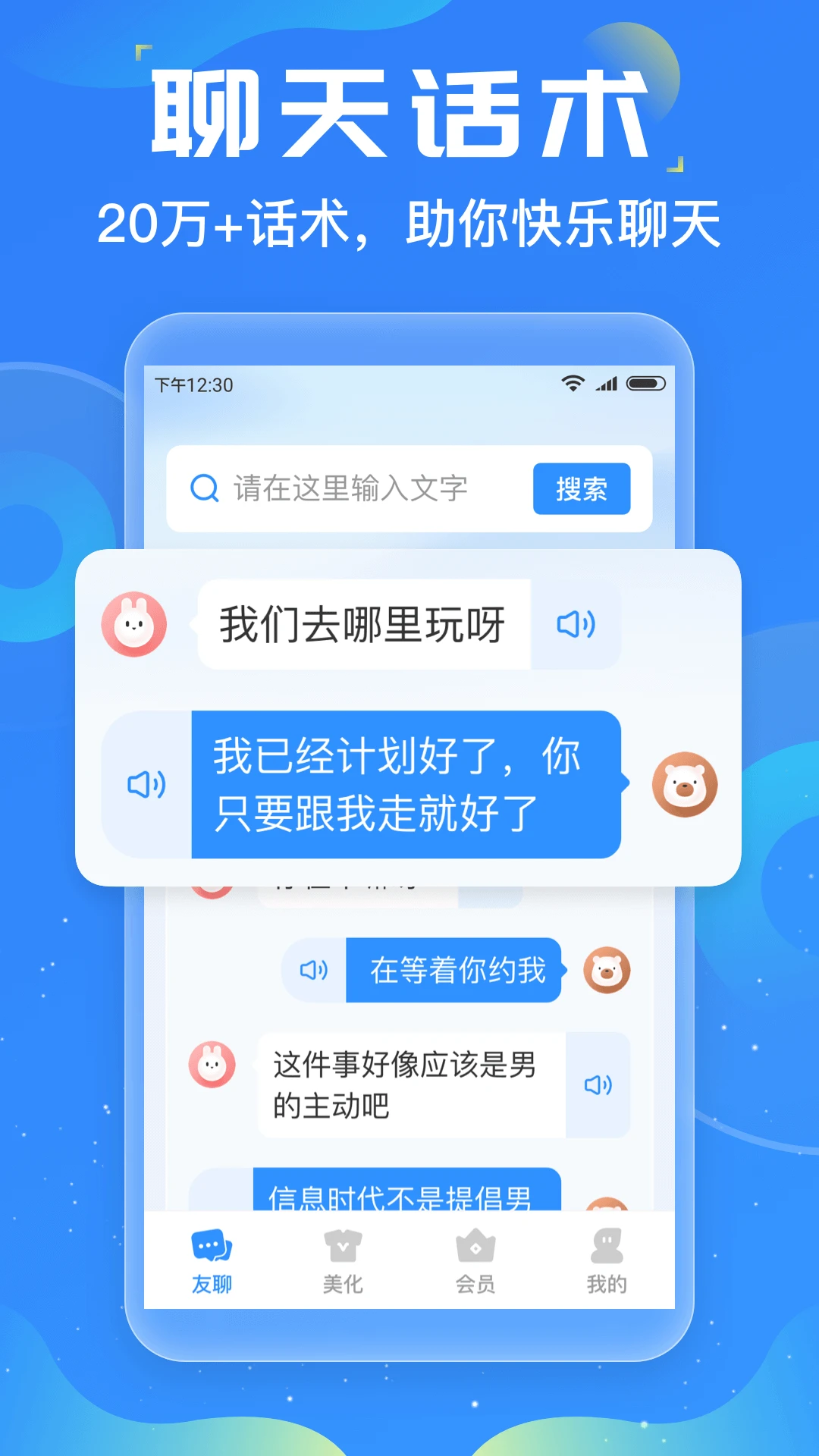 友友输入法 友友输入法