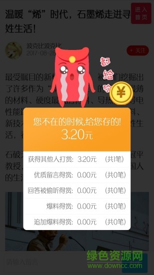 大爆料 大爆料