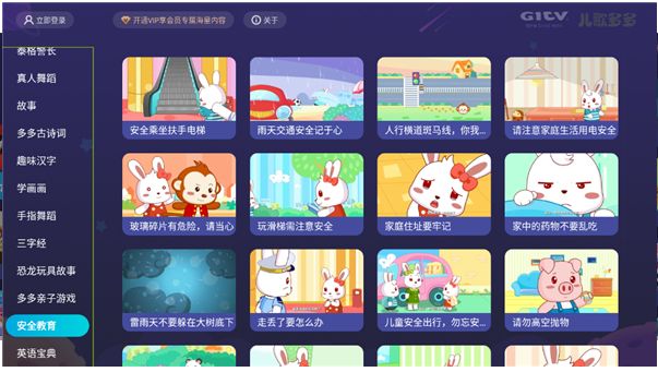 儿歌多多TV版(少儿歌曲大全) v1.4.1.0 安卓版