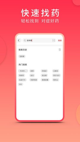 集药方舟药房 集药方舟药房