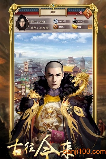 宠臣