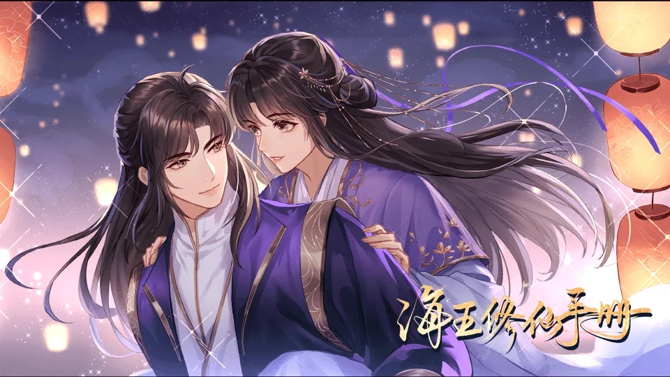 海王修仙手册完结版 海王修仙手册完结版