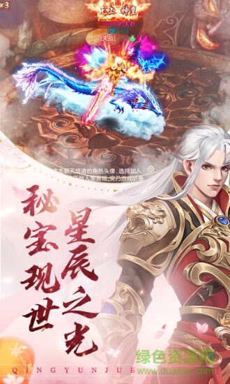 寻秦攻略