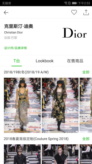 天天时装软件