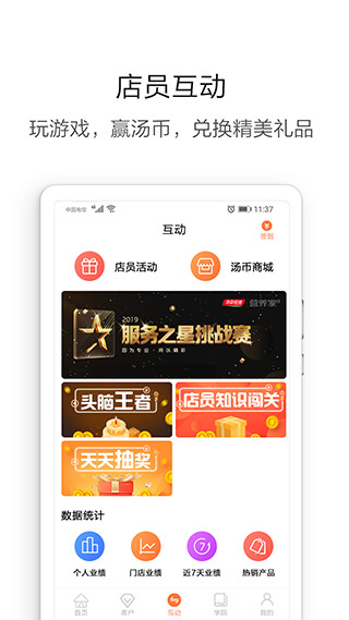 营养管家 营养管家