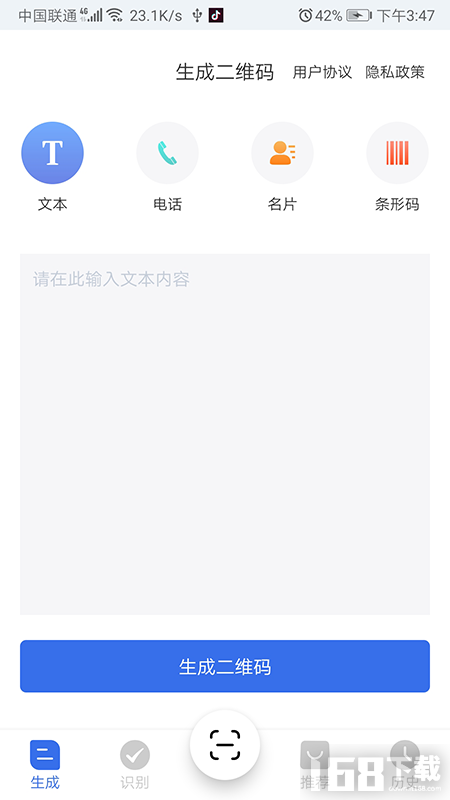 万能二维码扫扫