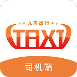 九舟出行司机