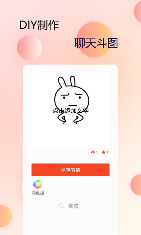 手机字体管家app 手机字体管家app