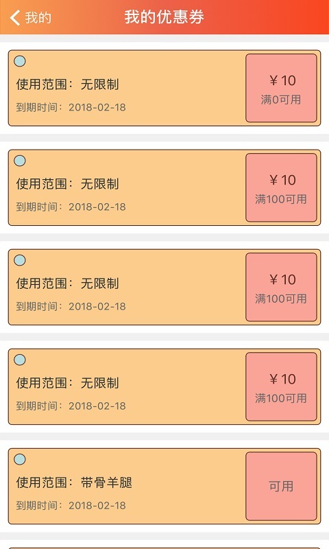 羊羊得意