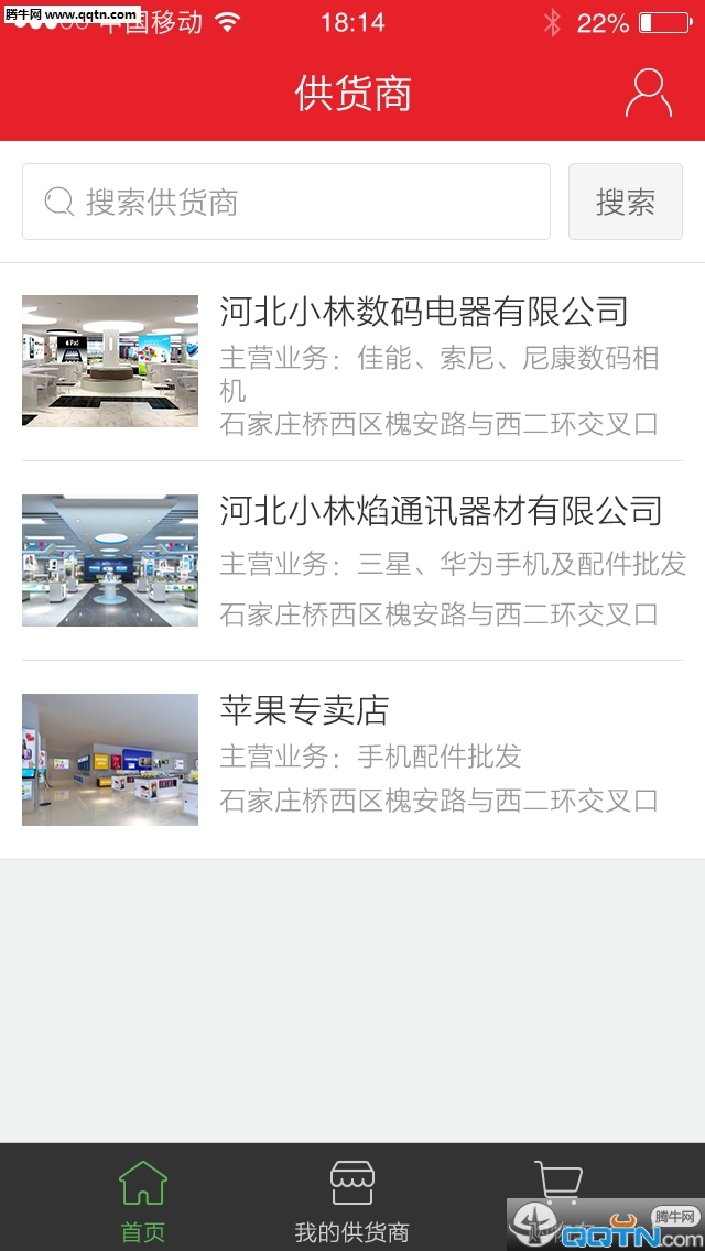 来客批发