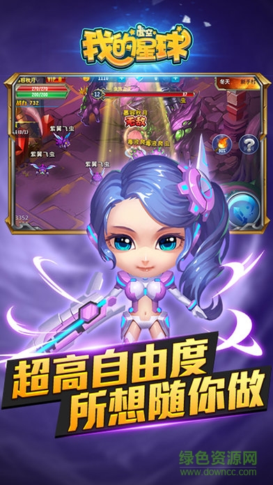 我的虚空星球