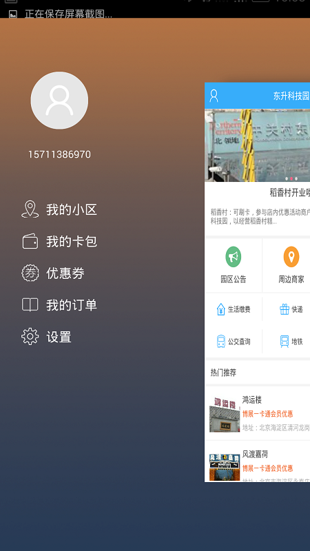 i帮手