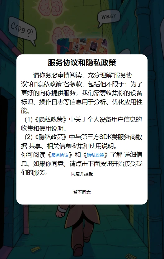 脑洞终极大侦探