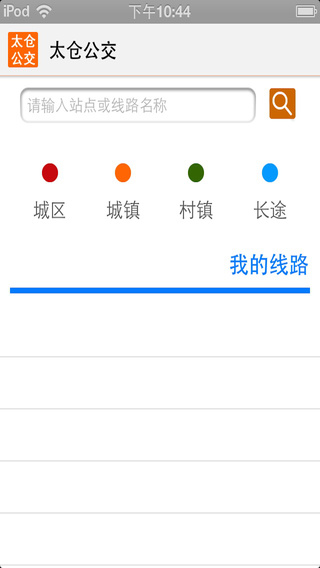 太仓公交