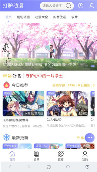 打驴动漫永久去广告版 最新纯净版v1.0.3.8 打驴动漫永久去广告版 最新纯净版v1.0.3.8