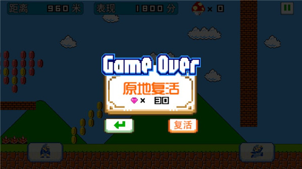 超级玛丽酷跑