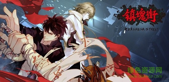 镇魂街武神躯