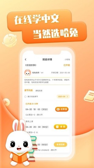 哈兔中文最新版