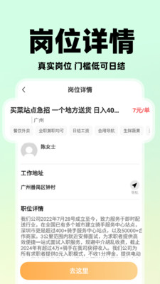 懒团兼职