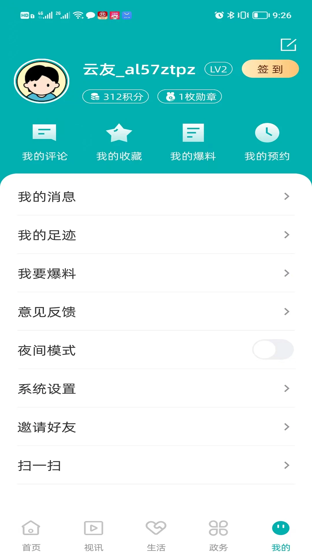 五彩隆林