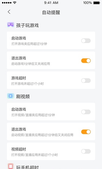 百度手机卫士孩子端