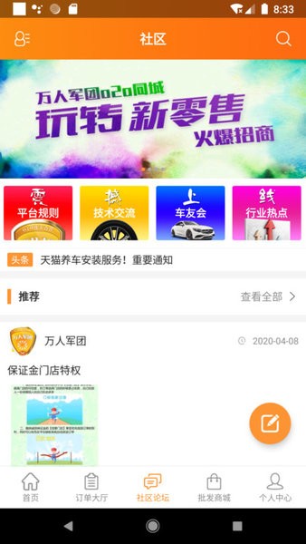 万人军团 万人军团