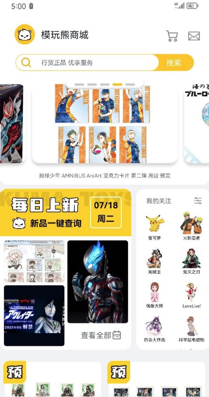 模玩熊 模玩熊