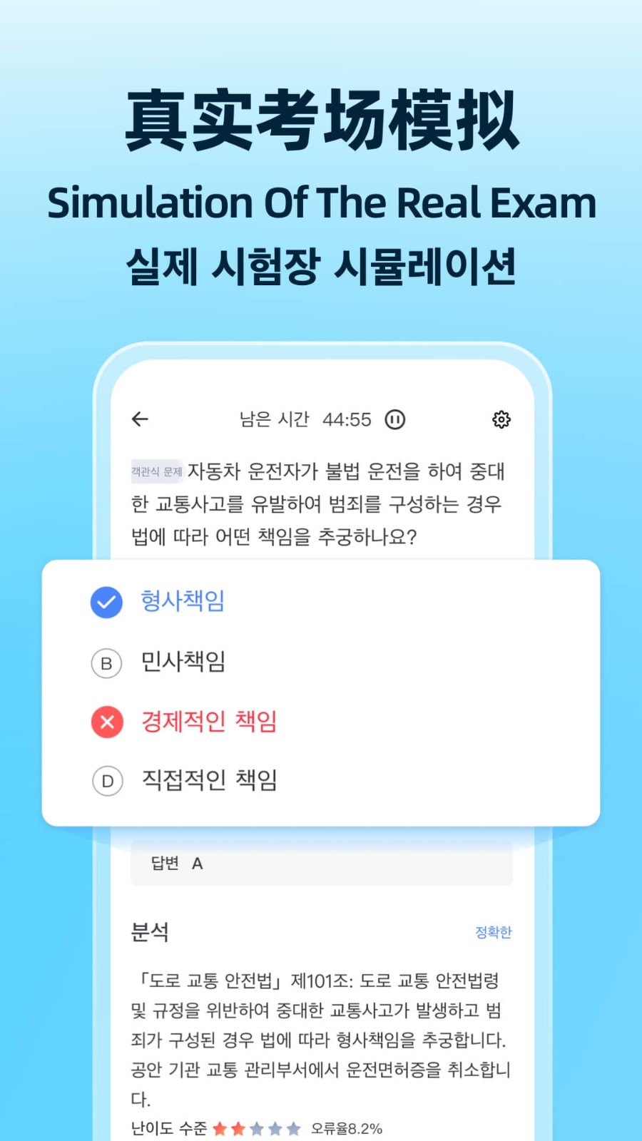 驾考宝典多语言版 驾考宝典多语言版