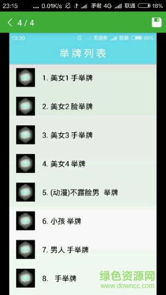告白小人