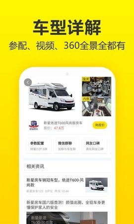 房车猫 房车猫