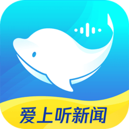 腾讯新闻畅听版