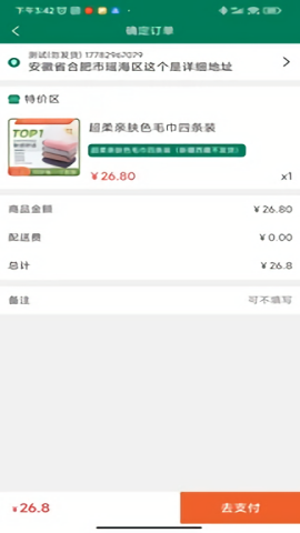 源派商城