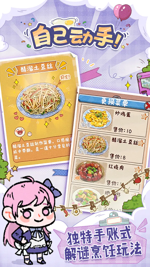 烟火食记