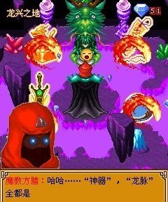 神侣九天-仙魔劫