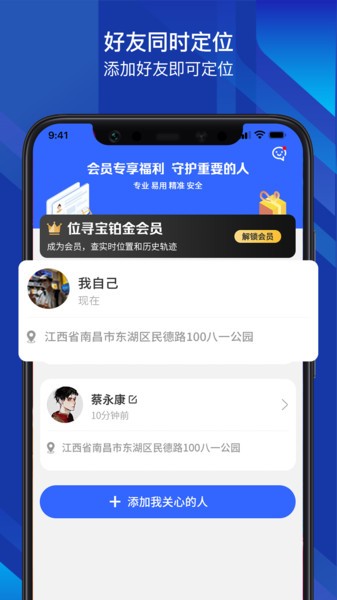 位寻宝 位寻宝