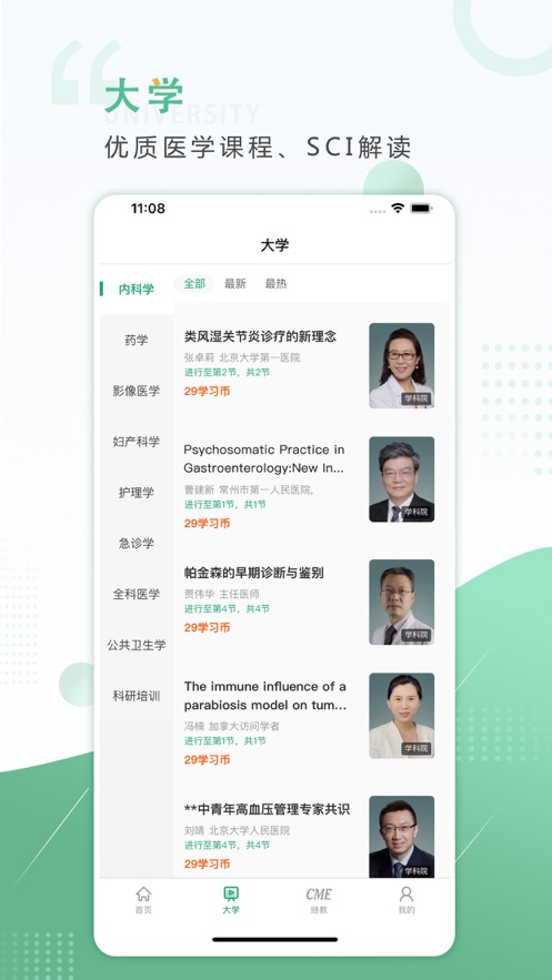 好医生软件