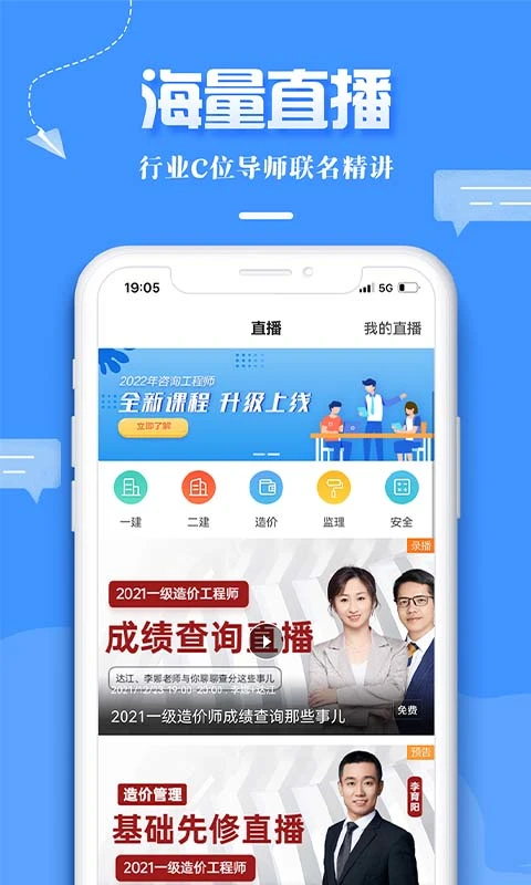 正保职业教育