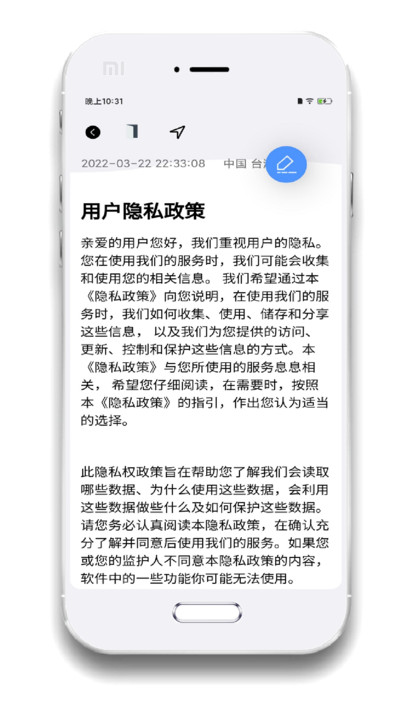 记事备忘录 记事备忘录