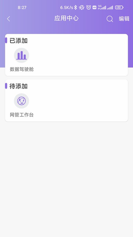 快运+