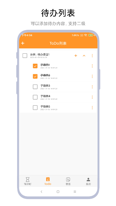 倒计时小便签 倒计时小便签