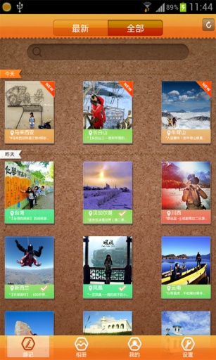 旅行家游记 旅行家游记