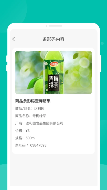 免费扫扫二维码识别扫描