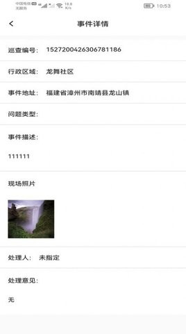 建房安全管理 建房安全管理